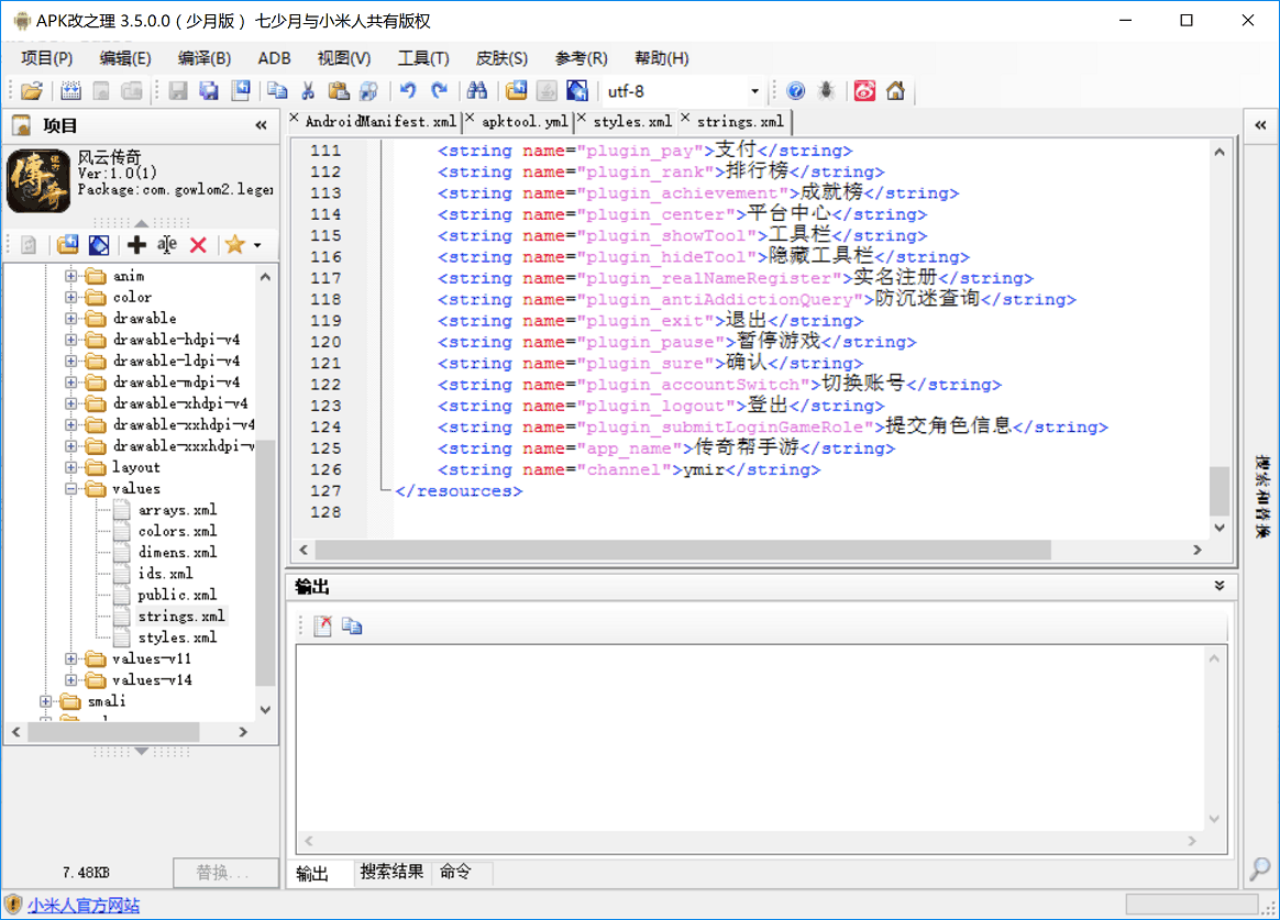 战神引擎架设五：修改客户端的图标和名字教程