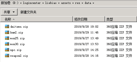 战神手游修改20：客户端怎么集成新增补丁和关闭自动更新教程