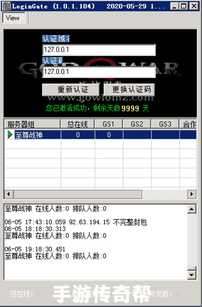 LoginGate 认证失败(您未认证成功，请从新认证)