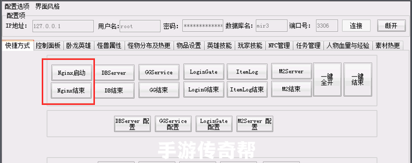 配置的区组ID或服务器名字不一致，战神引擎登录账号