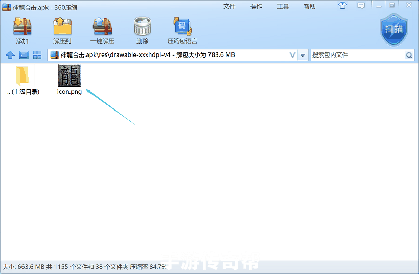 提取别人APP图标和进入游戏游戏背景图片教程