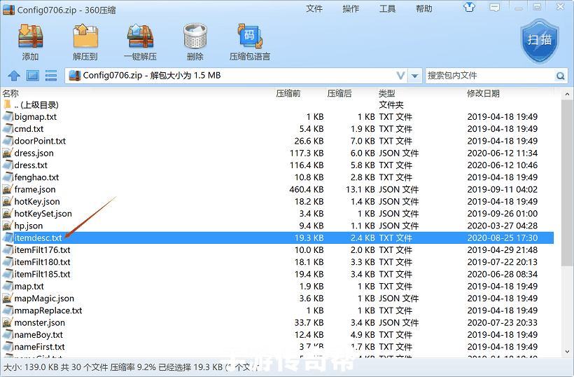 战神引擎装备属性下面的网址和名称修改教程