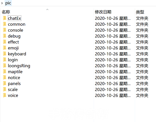 战神客户端Rs/Pic文件解密版