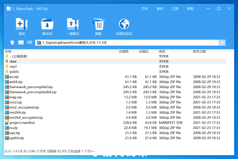 战神引擎客户端补丁文件作用解释