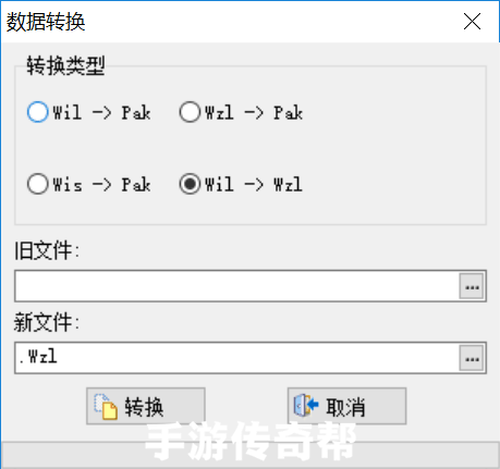 传奇三端21课：wil补丁格式转Wzl格式以及使用注意讲解