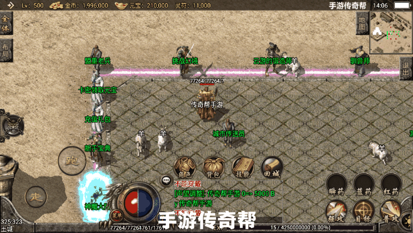 1.76武神归来魔龙终极开区版