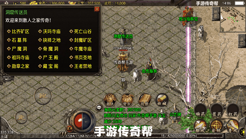 1.76武神归来魔龙终极开区版