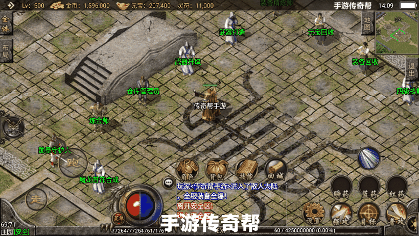 1.76武神归来魔龙终极开区版