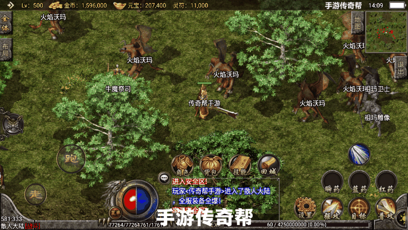 1.76武神归来魔龙终极开区版