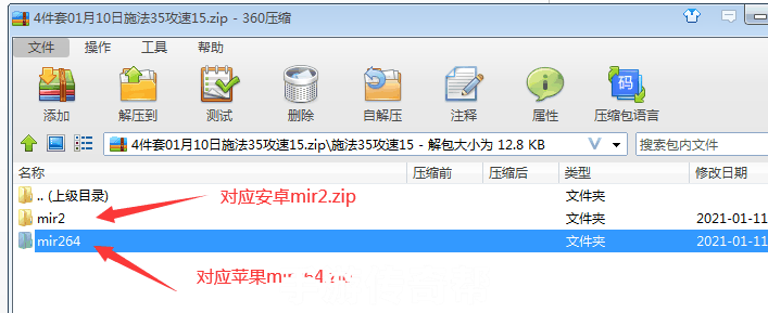 战神引擎老虎攻速插件下载和安装教程