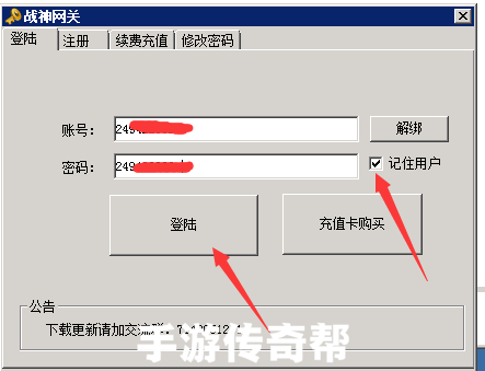 战神引擎老虎攻速插件下载和安装教程