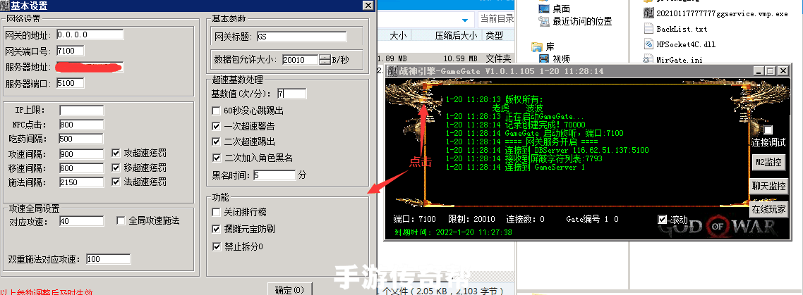 战神引擎老虎攻速插件下载和安装教程