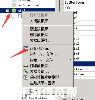 战神引擎老虎攻速插件下载和安装教程