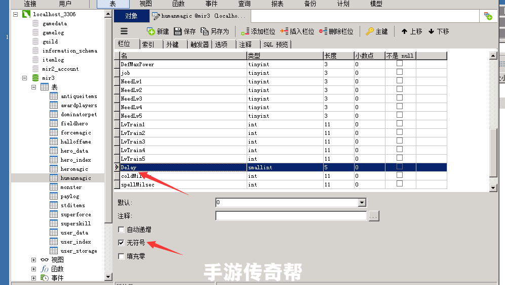 战神引擎老虎攻速插件下载和安装教程