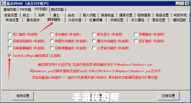 战神引擎通过盘古插件开启包裹仓库功能教程(2.0)