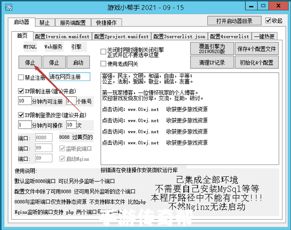 读取失败,请确保account库servercfg表存在值