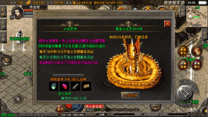 1.80铁血金牛战神雷霆合击手机版