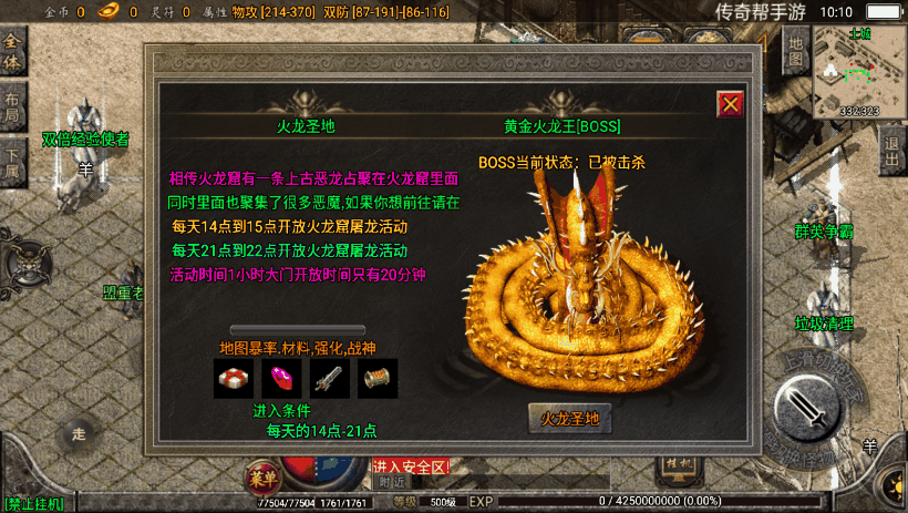 1.80新秀战神小极品+6复古手游版