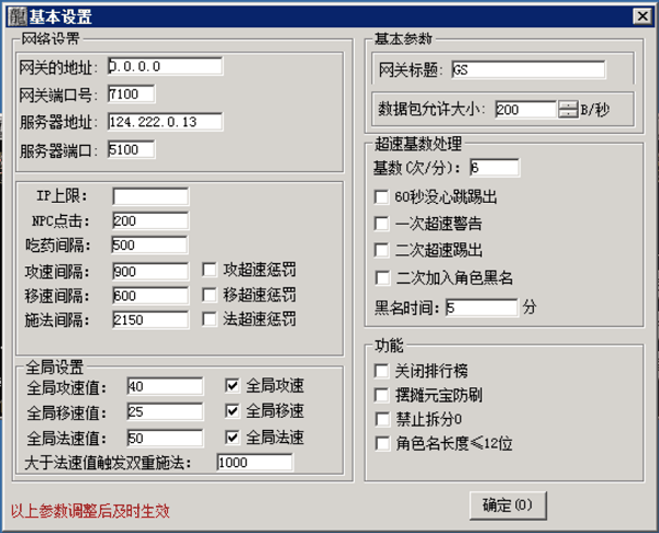 战神引擎免费攻速插件稳定版使用教程(支持法道)