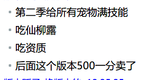 1.76神器之兽宠物召唤第二季