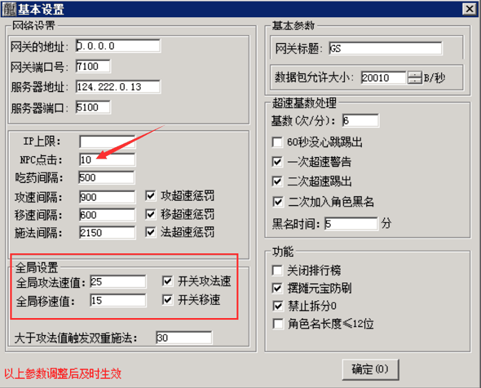 君临冰雪大乱斗单职业第四版