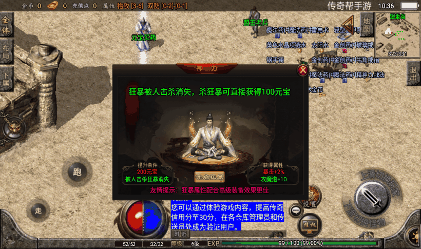 1.76大梦乐园赤月祖玛月卡版