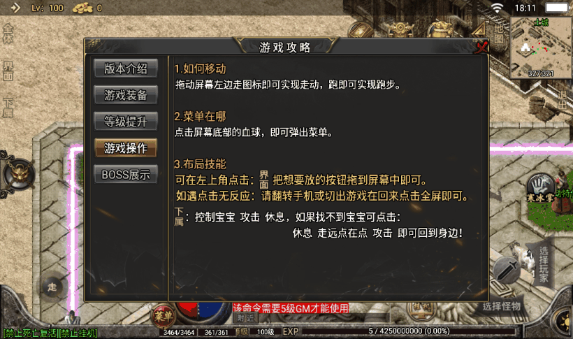 1.76热血传奇赤月终极金币版