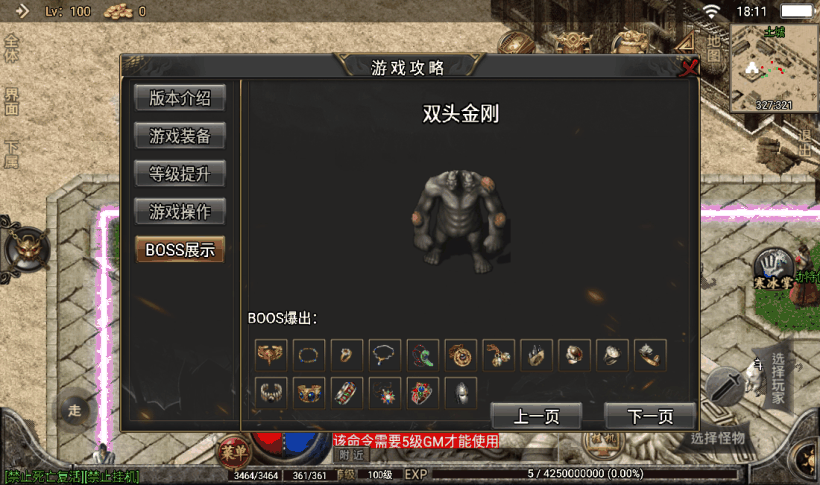 1.76热血传奇赤月终极金币版