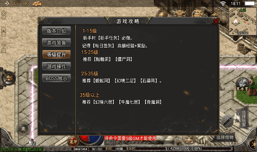 1.76热血传奇赤月终极金币版