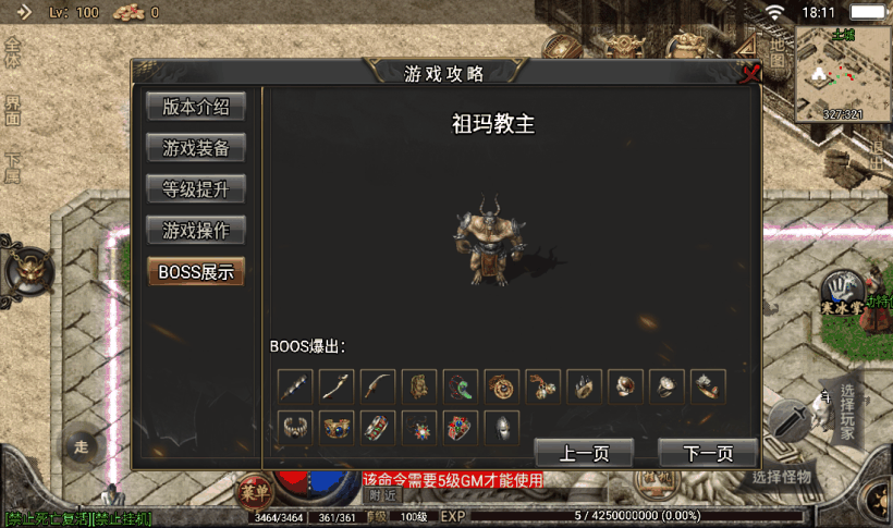 1.76热血传奇赤月终极金币版