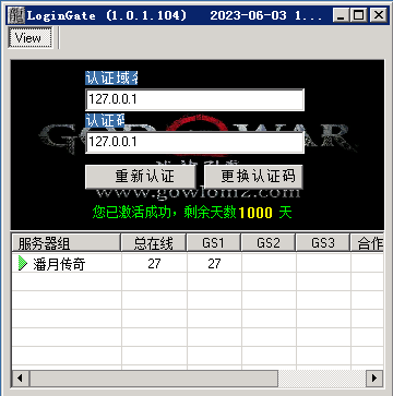 独-佳艺火龙地狱恶魔潘月单职业第2版