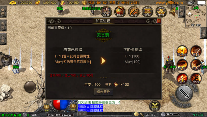 1.80魔龙之战战神终极复古版