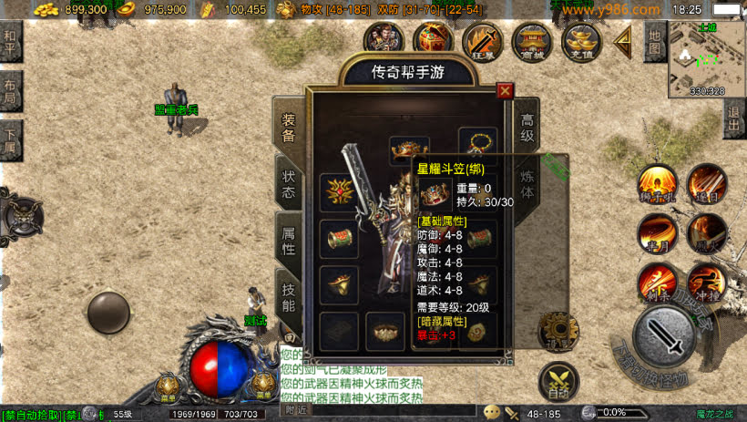 1.80魔龙之战战神终极复古版