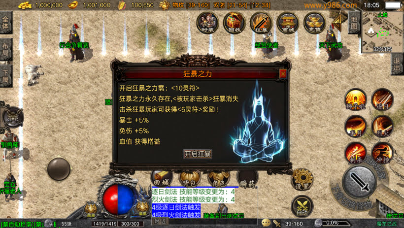 1.80魔龙之战战神终极复古版