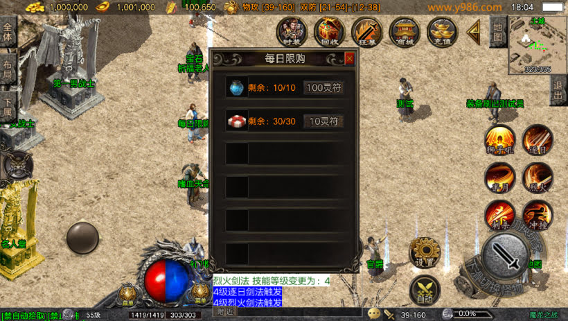 1.80魔龙之战战神终极复古版