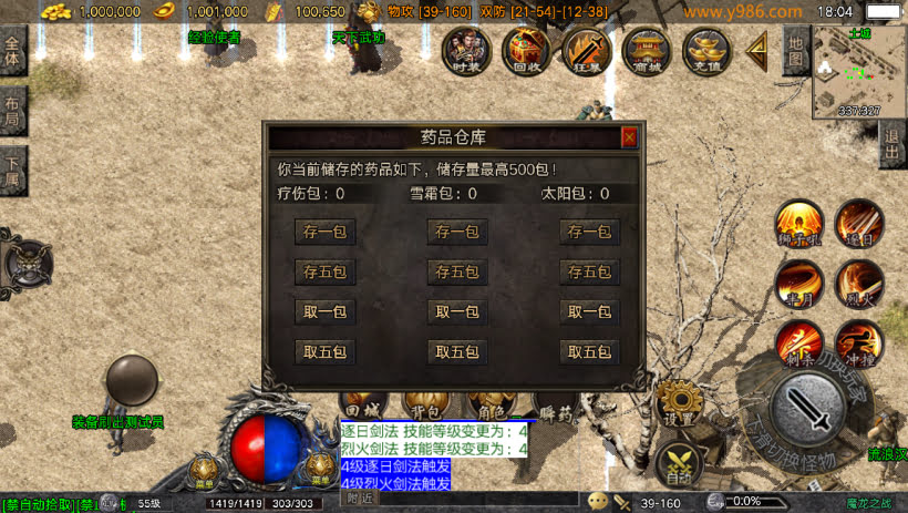 1.80魔龙之战战神终极复古版