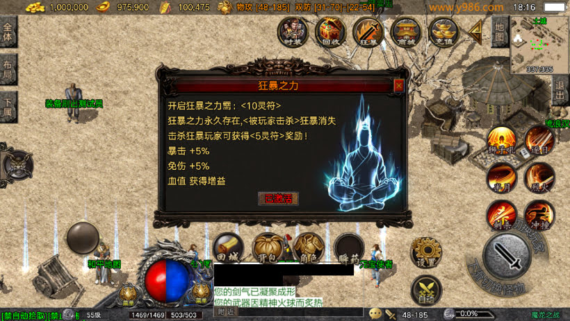 1.80魔龙之战战神终极复古版