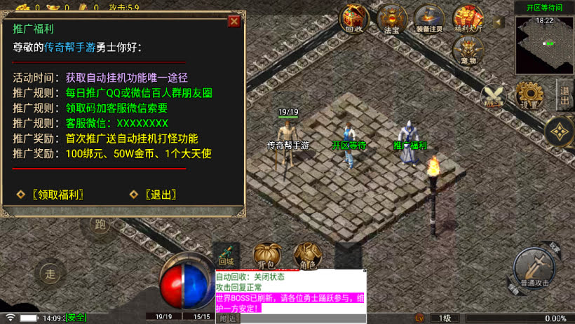 1.80铭文元素魔龙终极复古版[要授权]