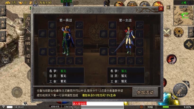 1.80铭文元素魔龙终极复古版[要授权]