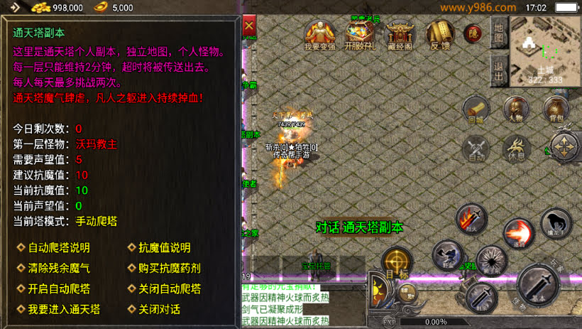 1.76原始复古魔龙终极情怀版[天花板]