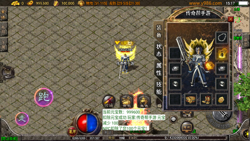 1.80仙缘复古魔龙金币月卡版