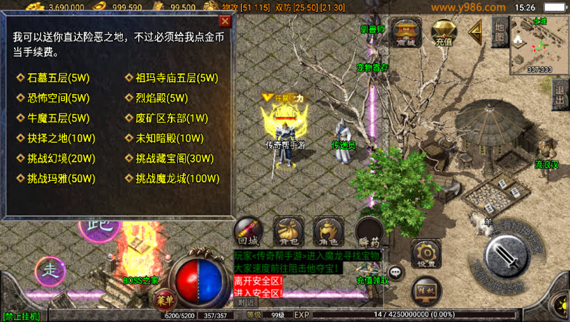 1.80仙缘复古魔龙金币月卡版