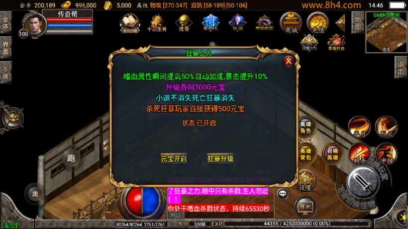 1.80斗罗英雄炎龙复古小极品合击版