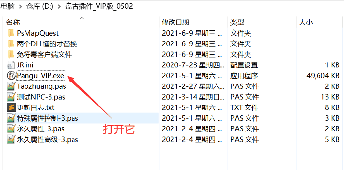 战神引擎盘古插件破解版下载安装教程