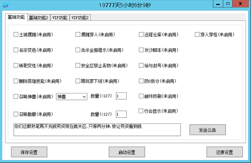 战神引擎盘古插件破解版下载安装教程