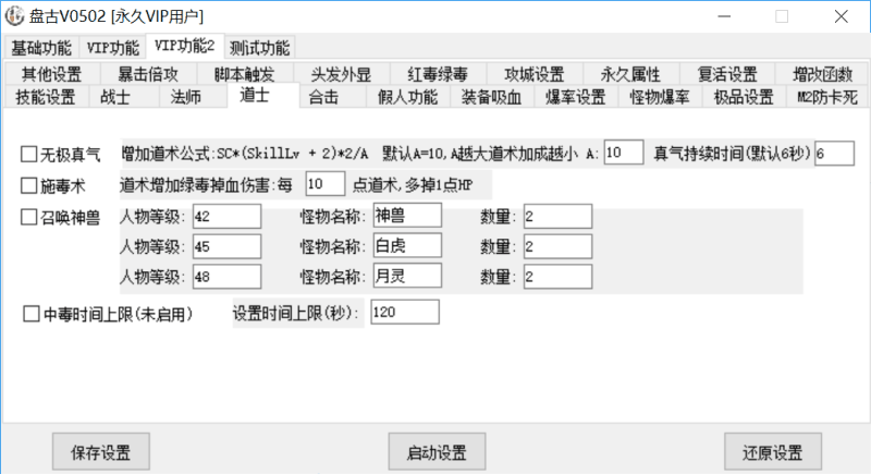 战神引擎盘古插件Vip0502永久免费版