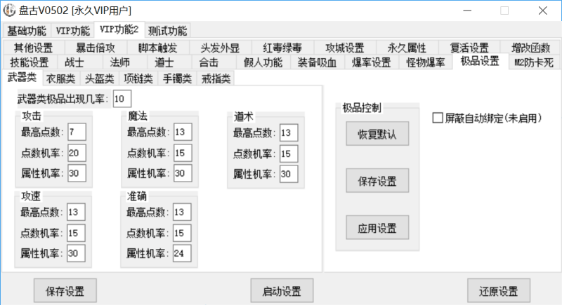 战神引擎盘古插件Vip0502永久免费版