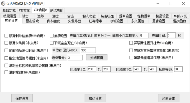 战神引擎盘古插件Vip0502永久免费版