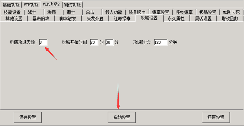 战神引擎借助盘古插件实现天天自动拿攻沙+沙巴克+设置教程